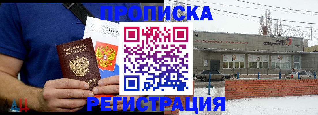 где прописаться в Светогорске