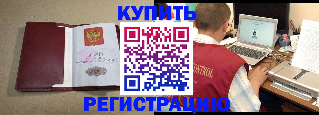 прописка ребенка в Светогорске