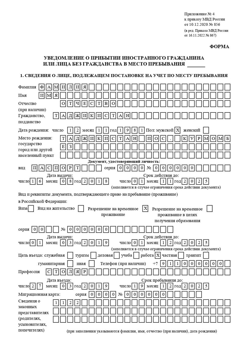 временная регистрация в Светогорске